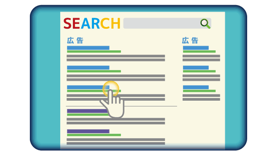 Google検索した後に表示されるページ(検索結果)を、イメージさせるイラスト