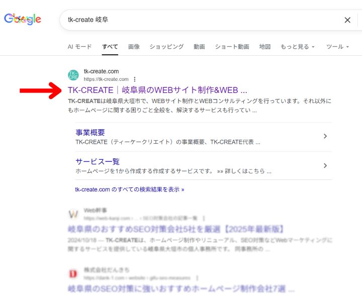 Googleの検索結果の画像